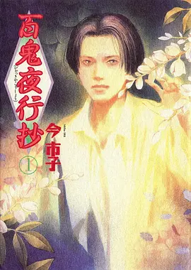 星轨列车科幻动漫在线观看